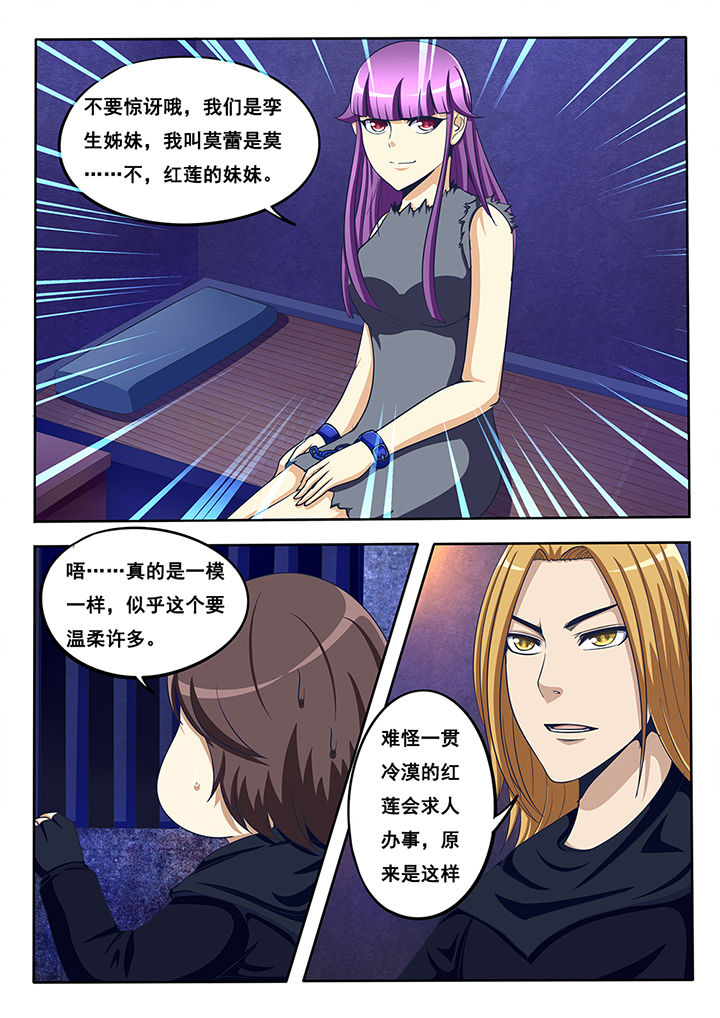 第44章：3