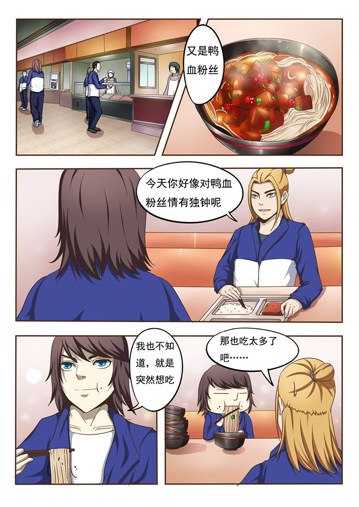 第2章：6