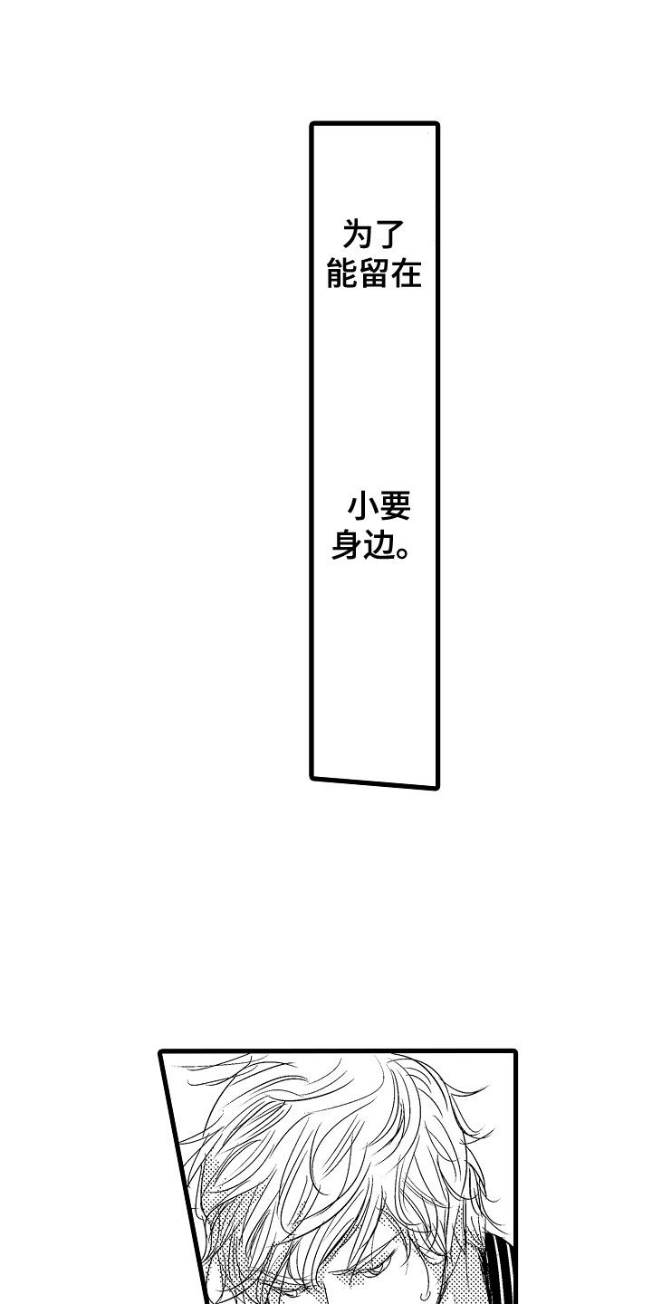 第12章：嫉妒17