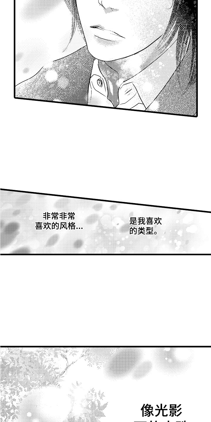 第1章：王子选秀12