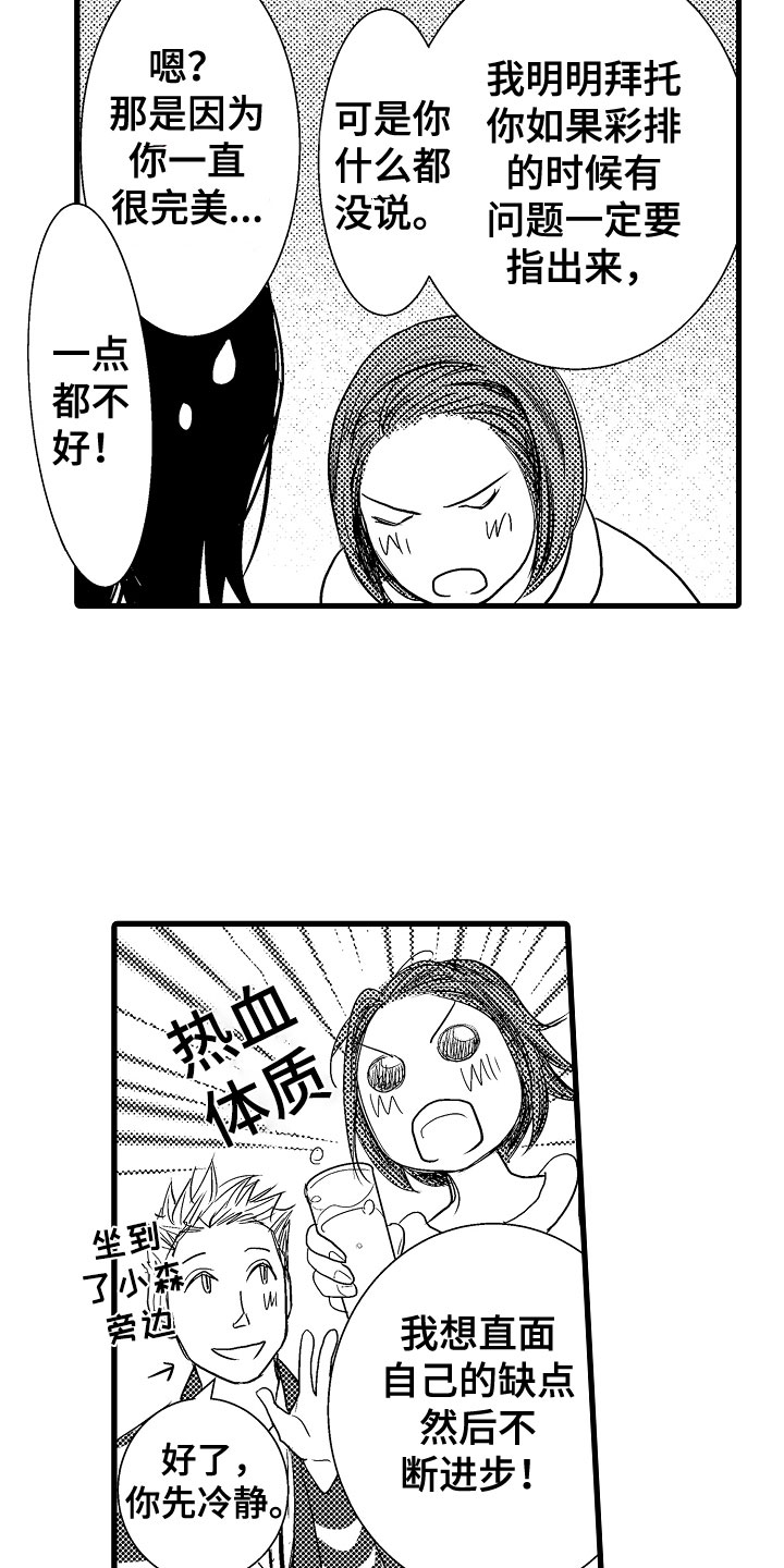 第20章：最棒的11