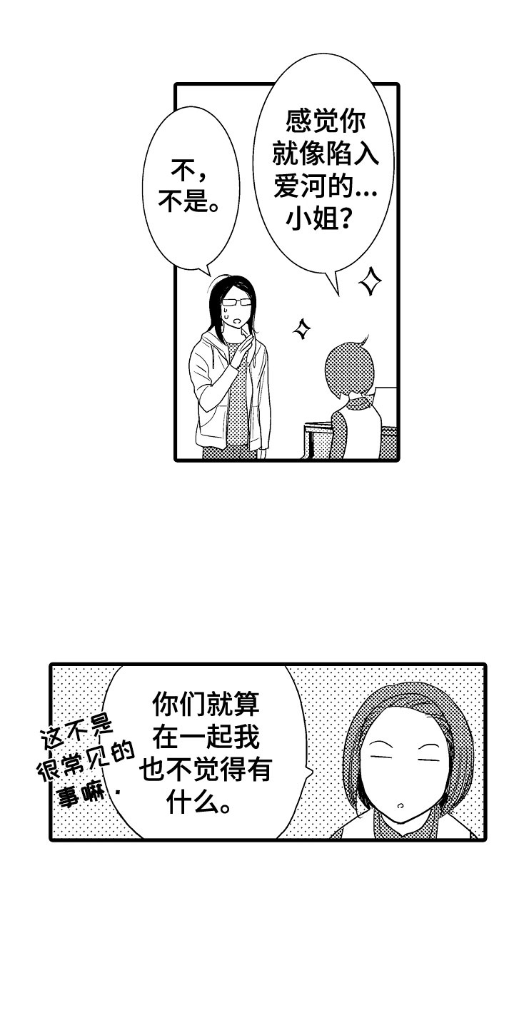 第15章：心动11
