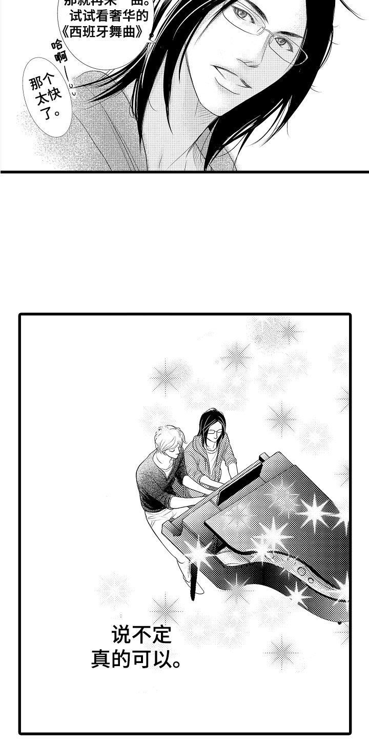 第6章：感觉真好18