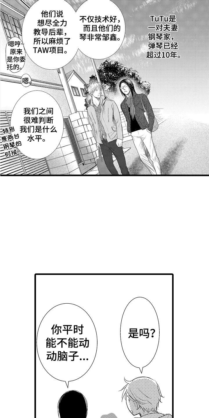 第7章：他的味道23
