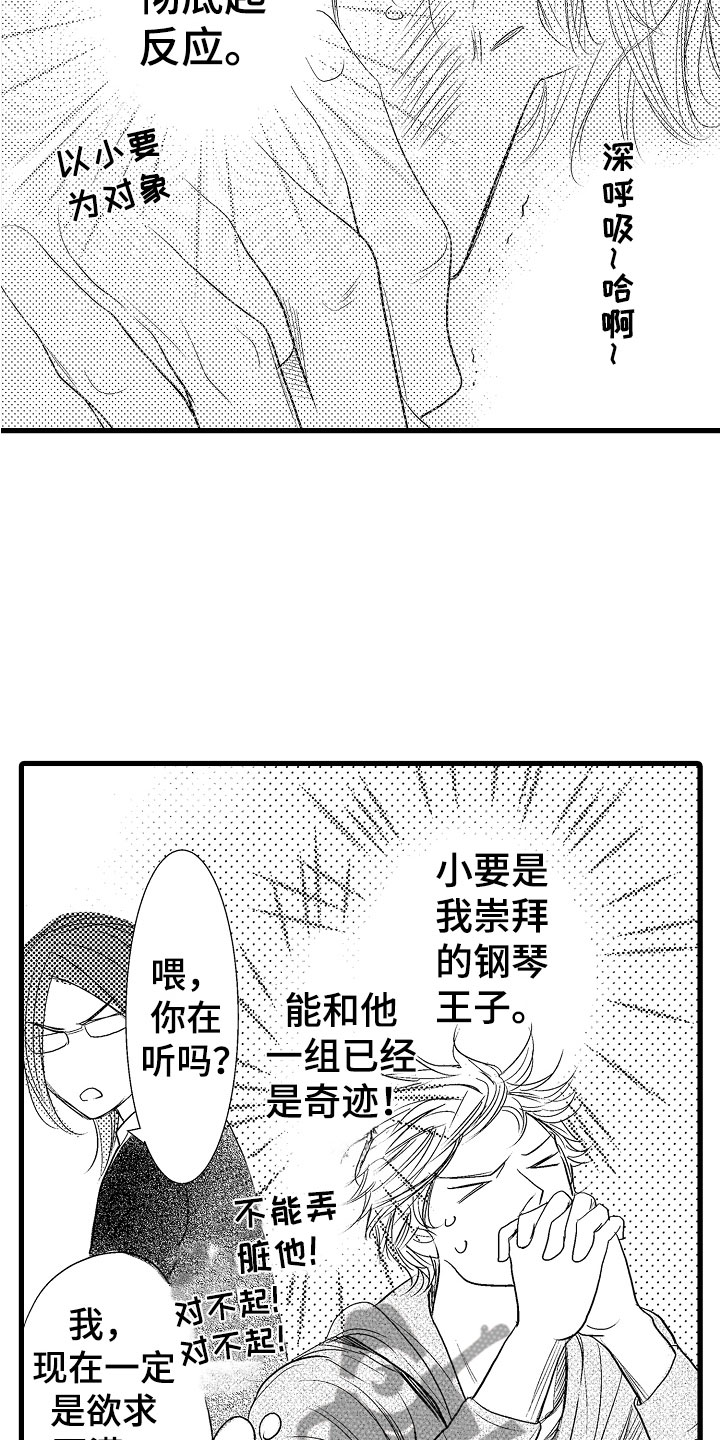 第7章：他的味道21