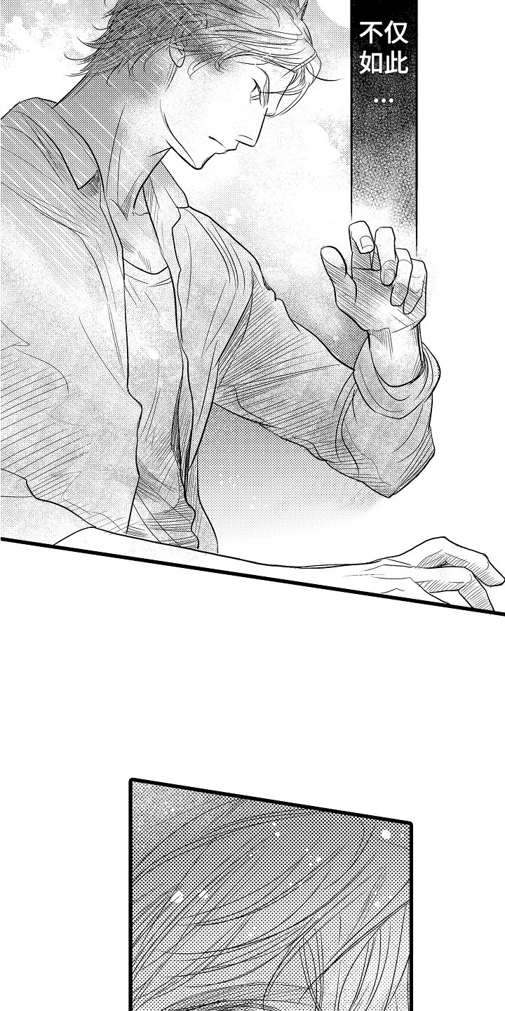 第14章：吻6