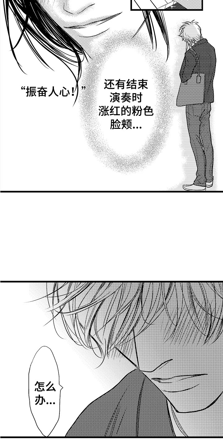 第16章：心虚3