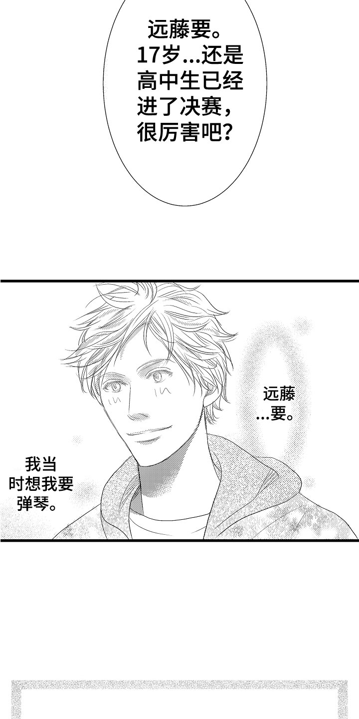 第9章：和其他人弹15