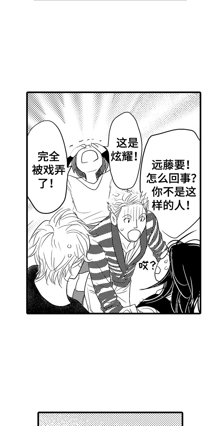第20章：最棒的15