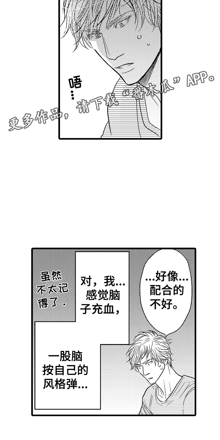 第16章：心虚18