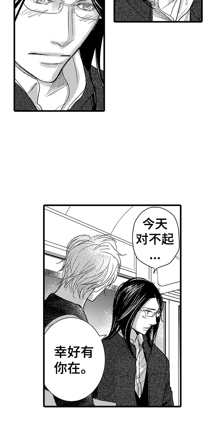 第21章：我家没人15