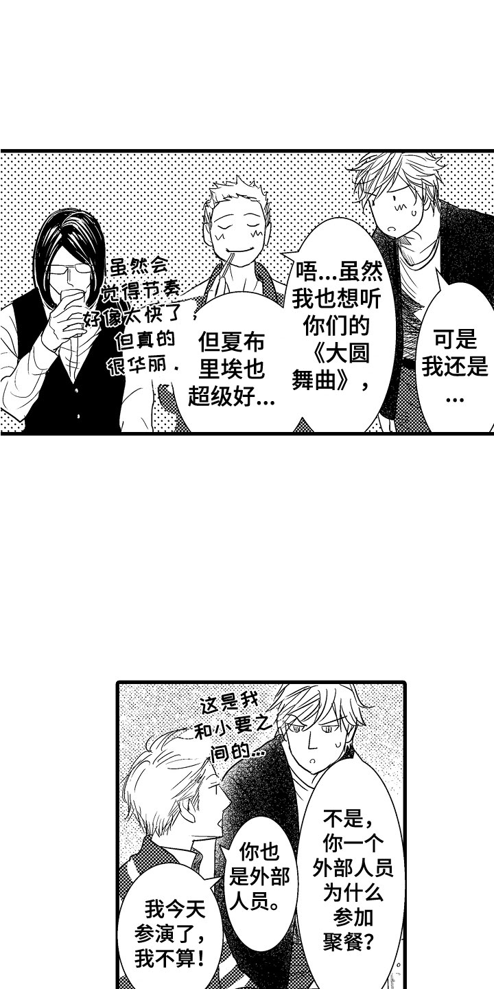 第20章：最棒的5