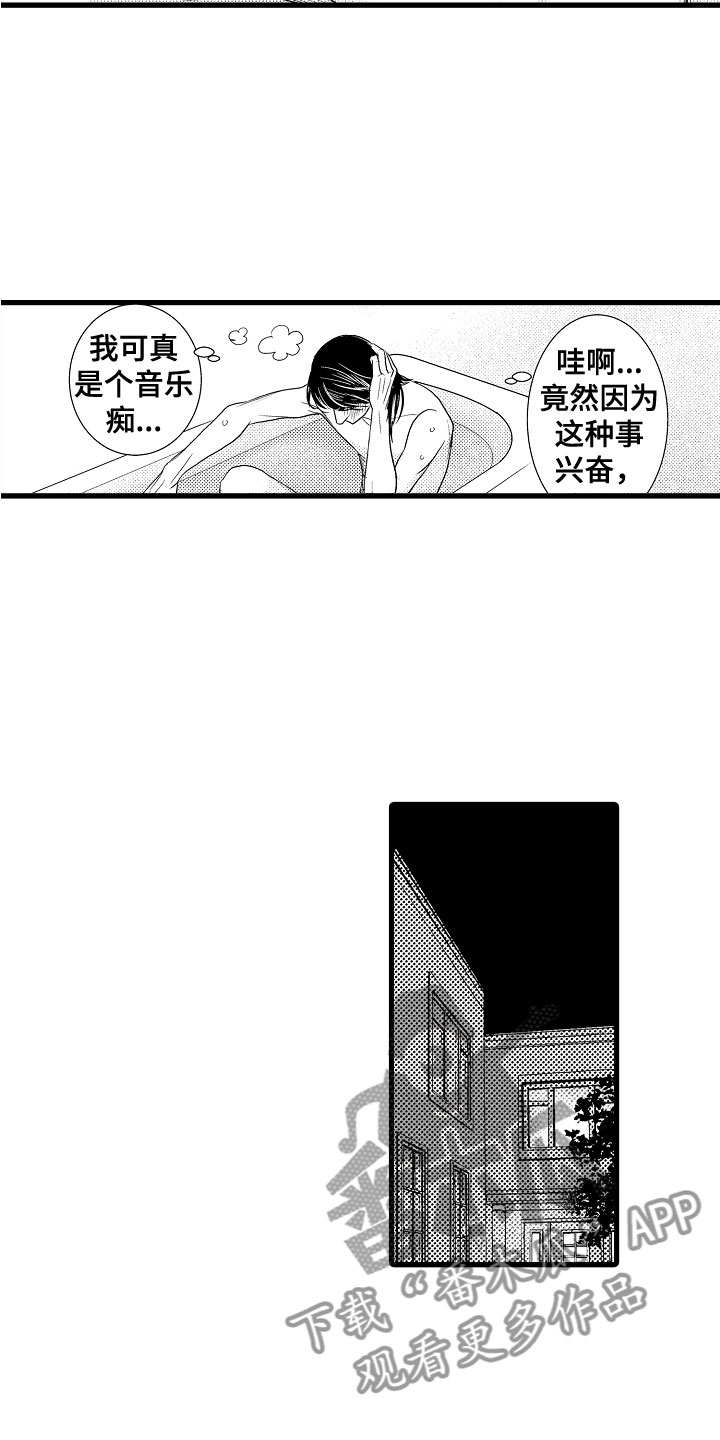 第18章：变得心动6
