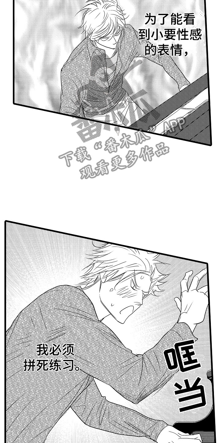 第11章：鼻血16