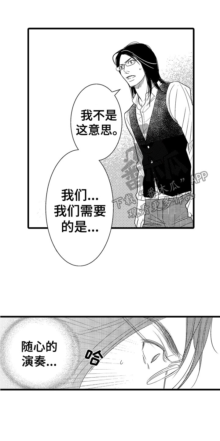 第13章：别的曲子17