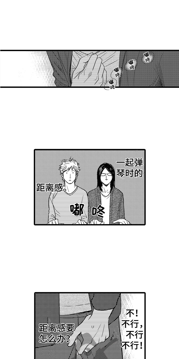 第16章：心虚4