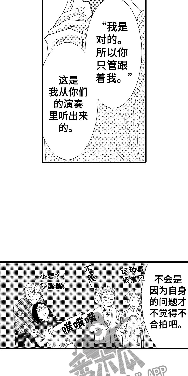 第8章：他们有爱20