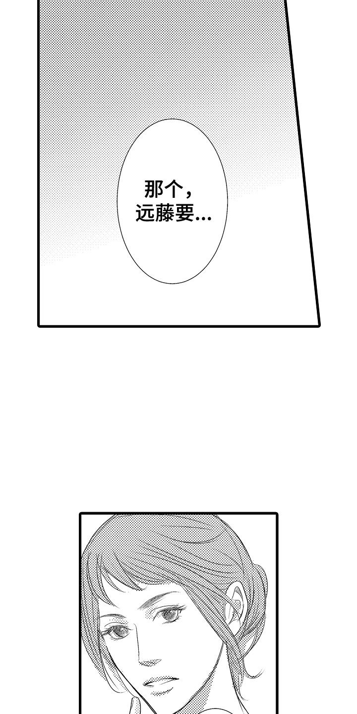 第8章：他们有爱19