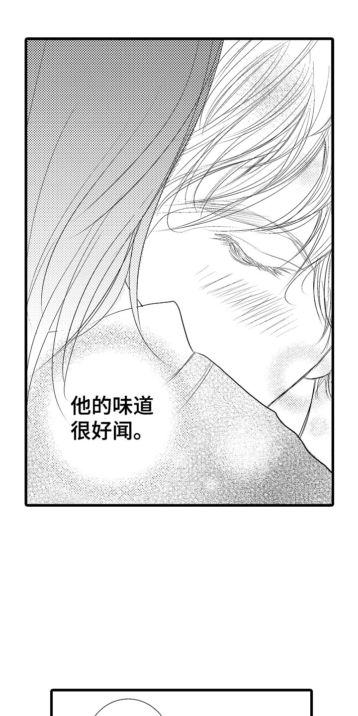 第7章：他的味道14