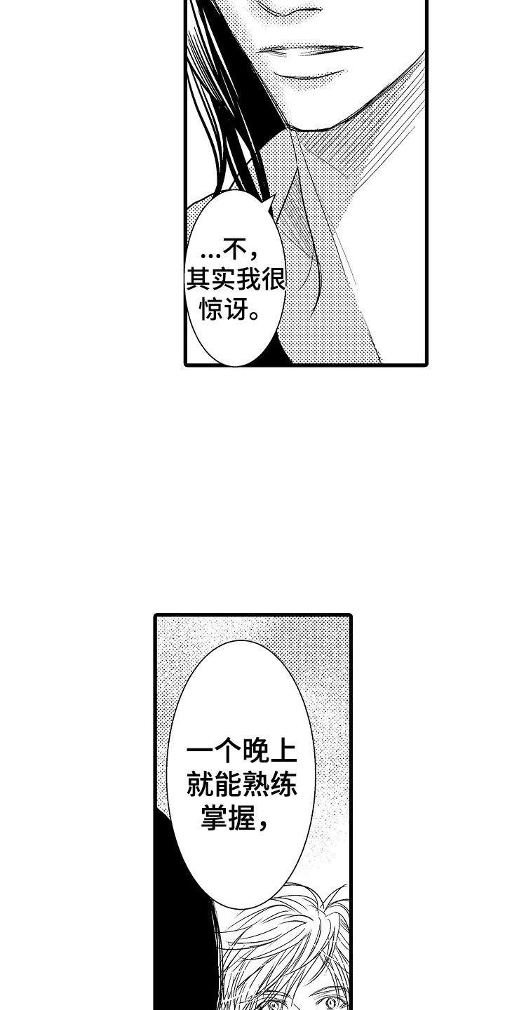 第17章：他变了2