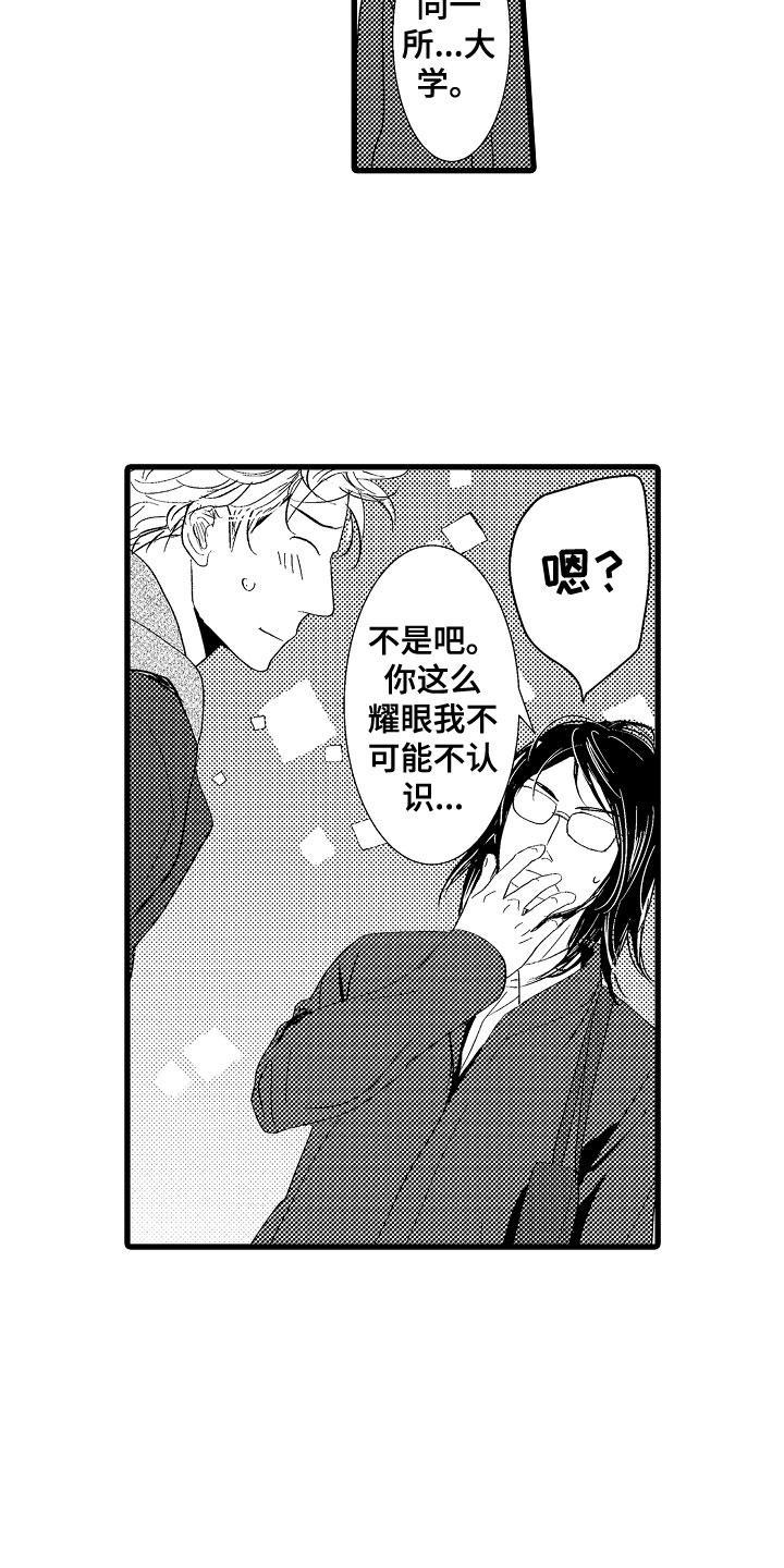 第3章：第一次合弹1