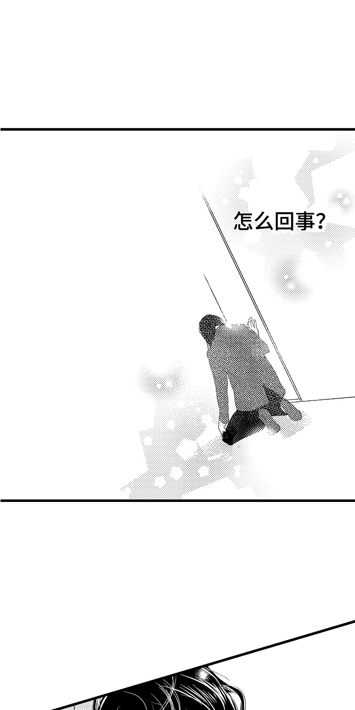 第1章：王子选秀15