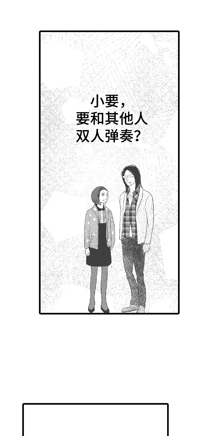 第9章：和其他人弹24