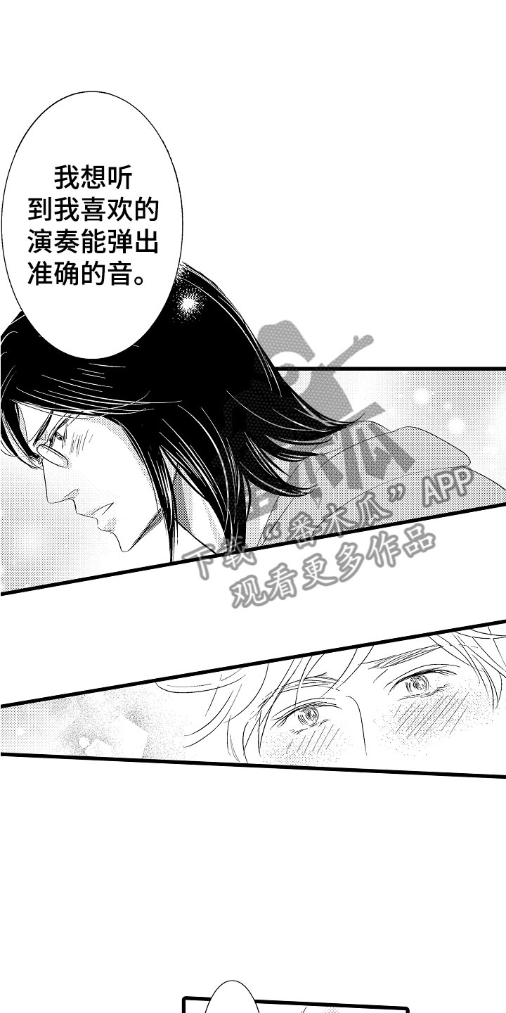 第5章：更靠近一点9