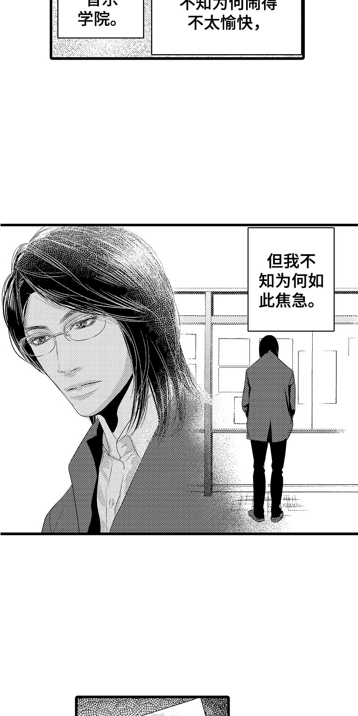 第1章：王子选秀2