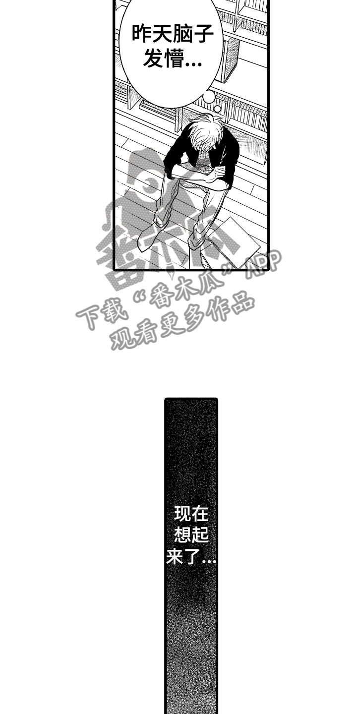 第15章：心动19