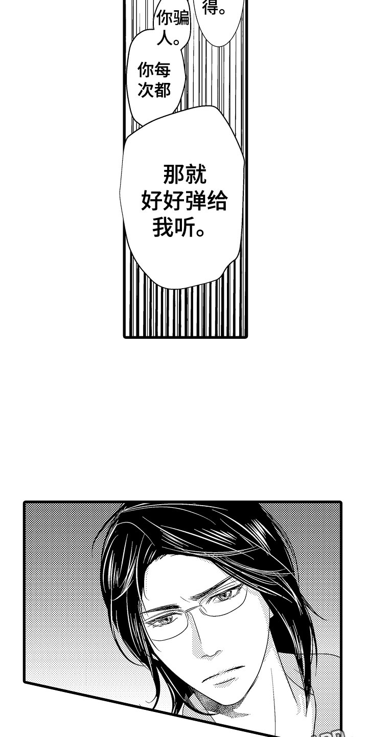 第4章：奇特的魅力18