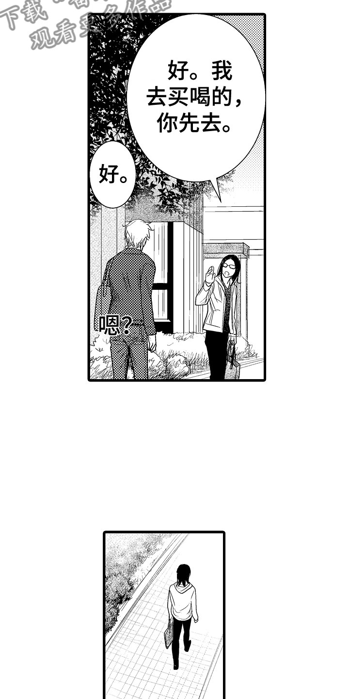 第16章：心虚12