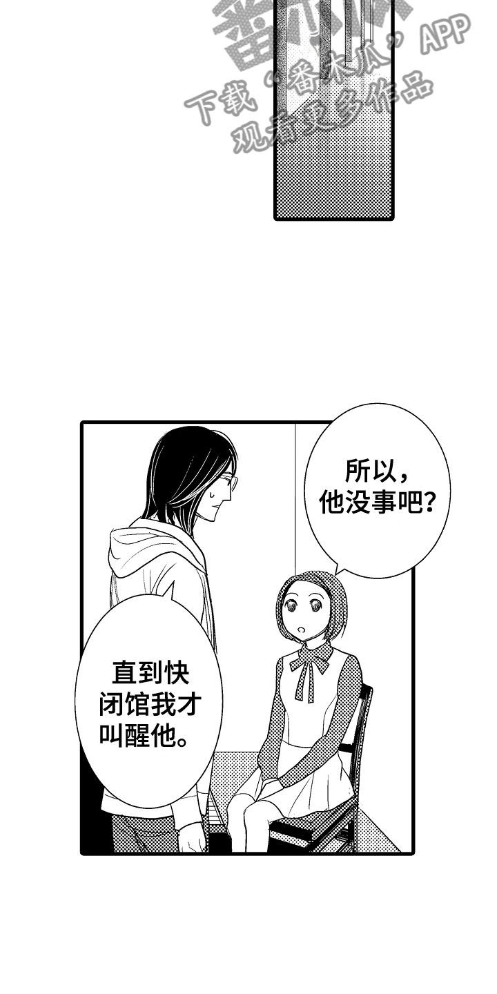 第15章：心动6