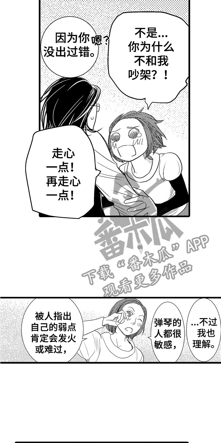 第20章：最棒的16