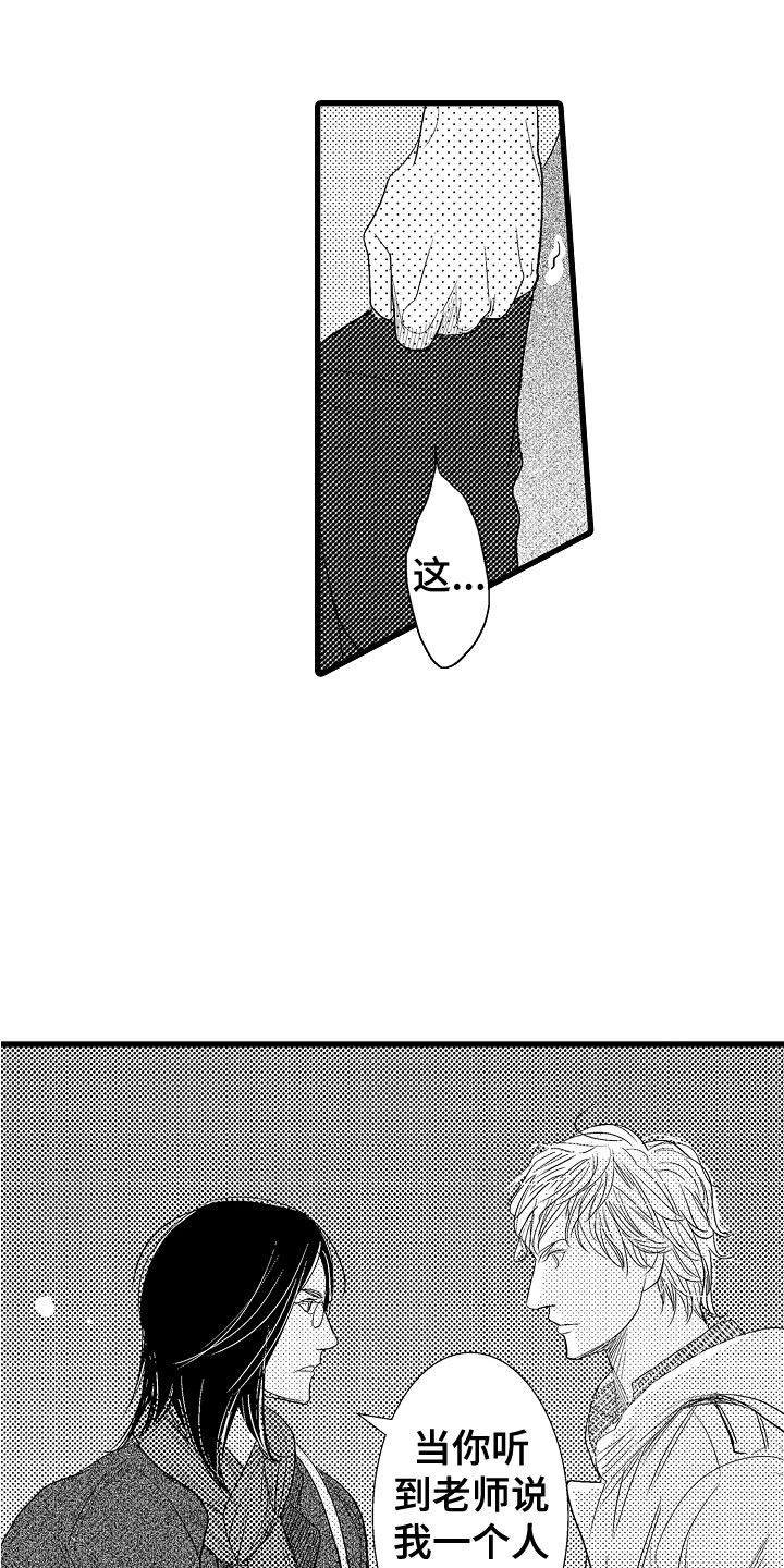 第9章：和其他人弹9