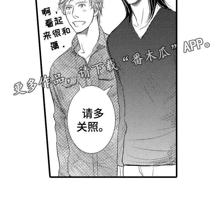 第7章：他的味道26