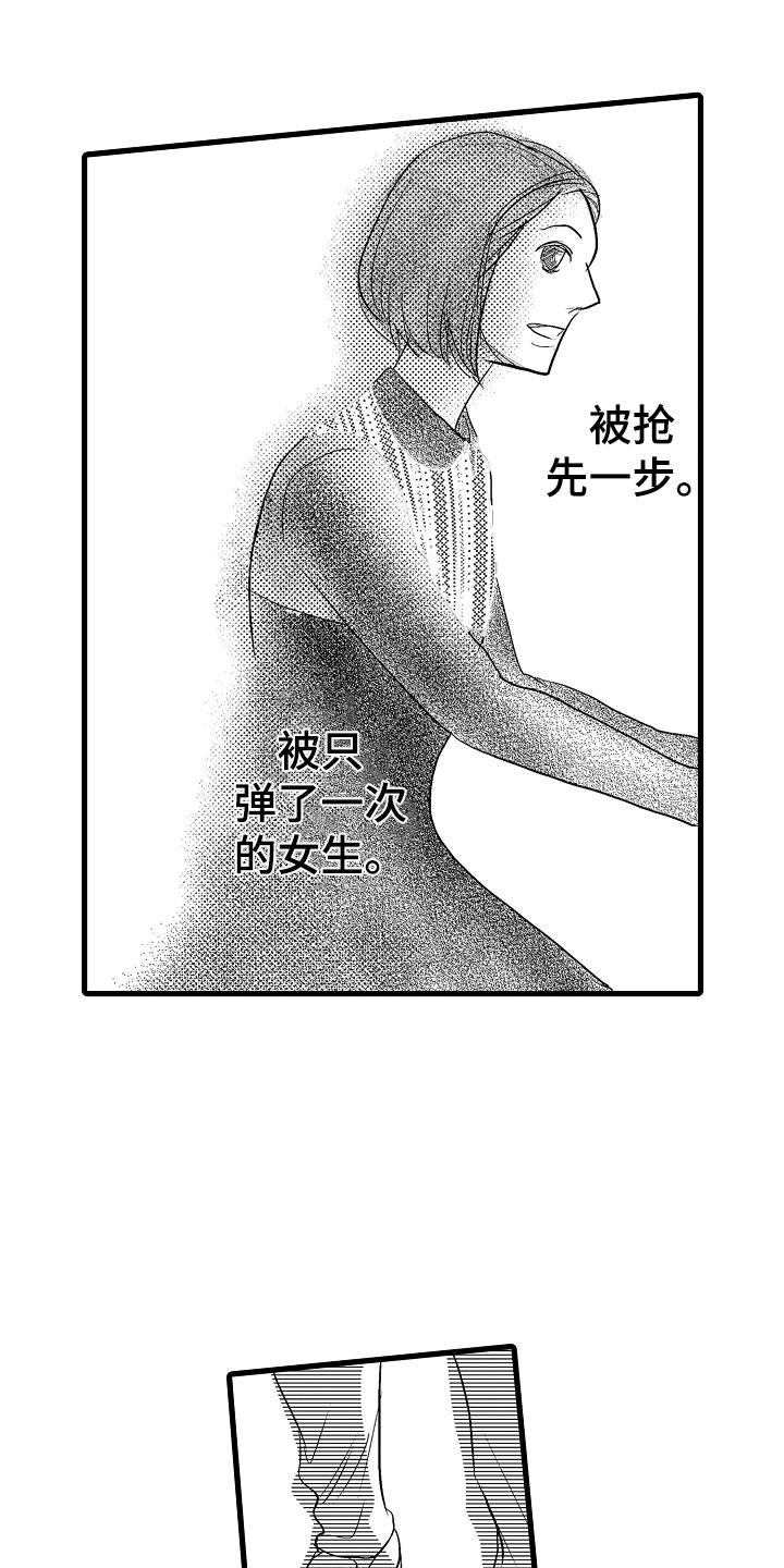第12章：嫉妒6