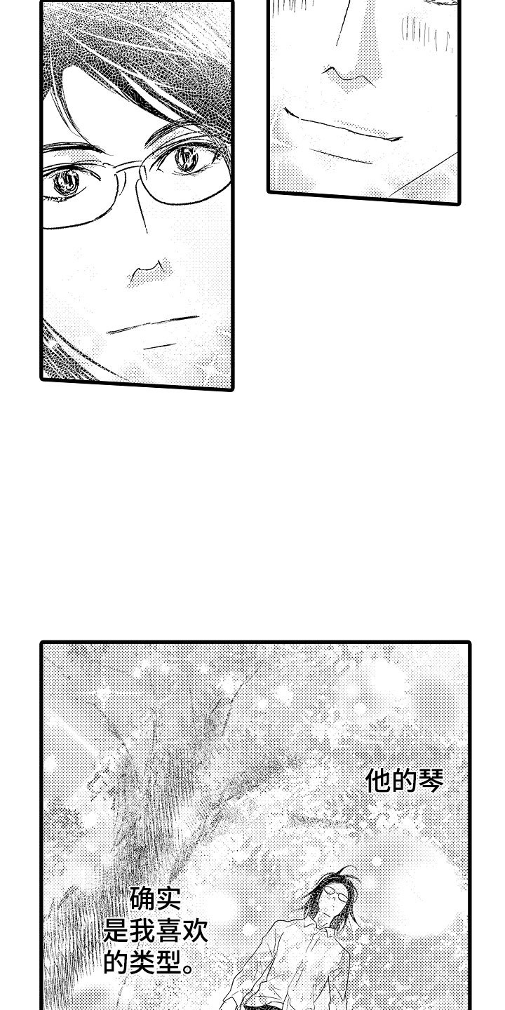 第2章：双人钢琴7