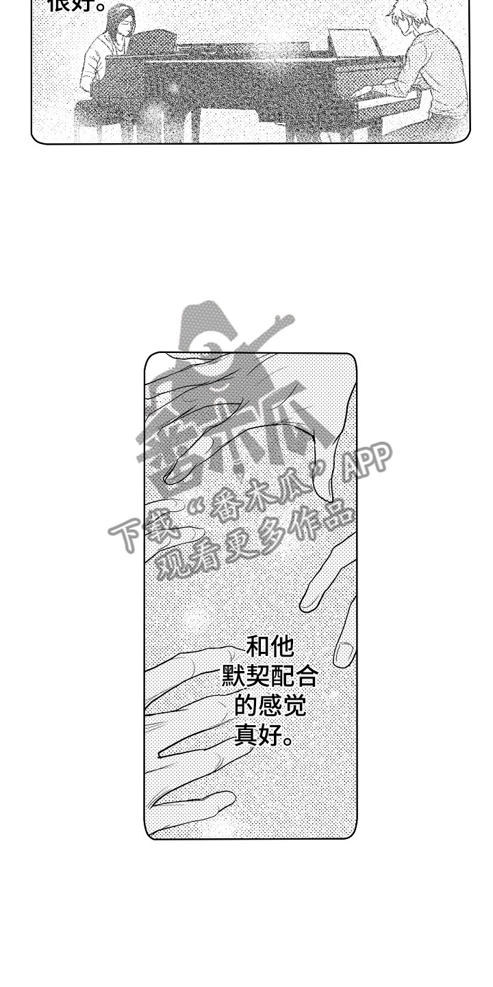 第18章：变得心动12