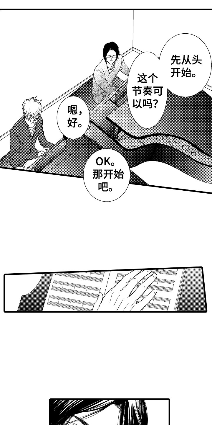 第3章：第一次合弹5