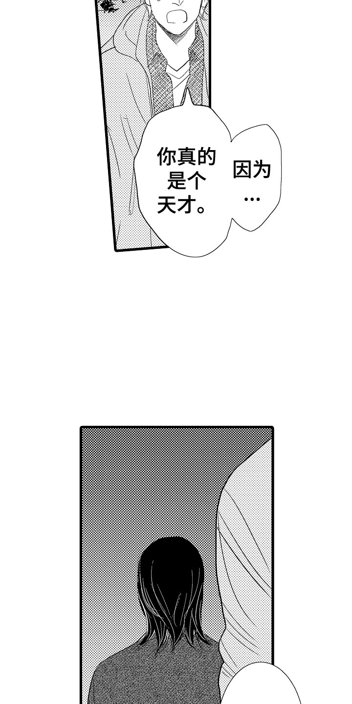 第9章：和其他人弹7