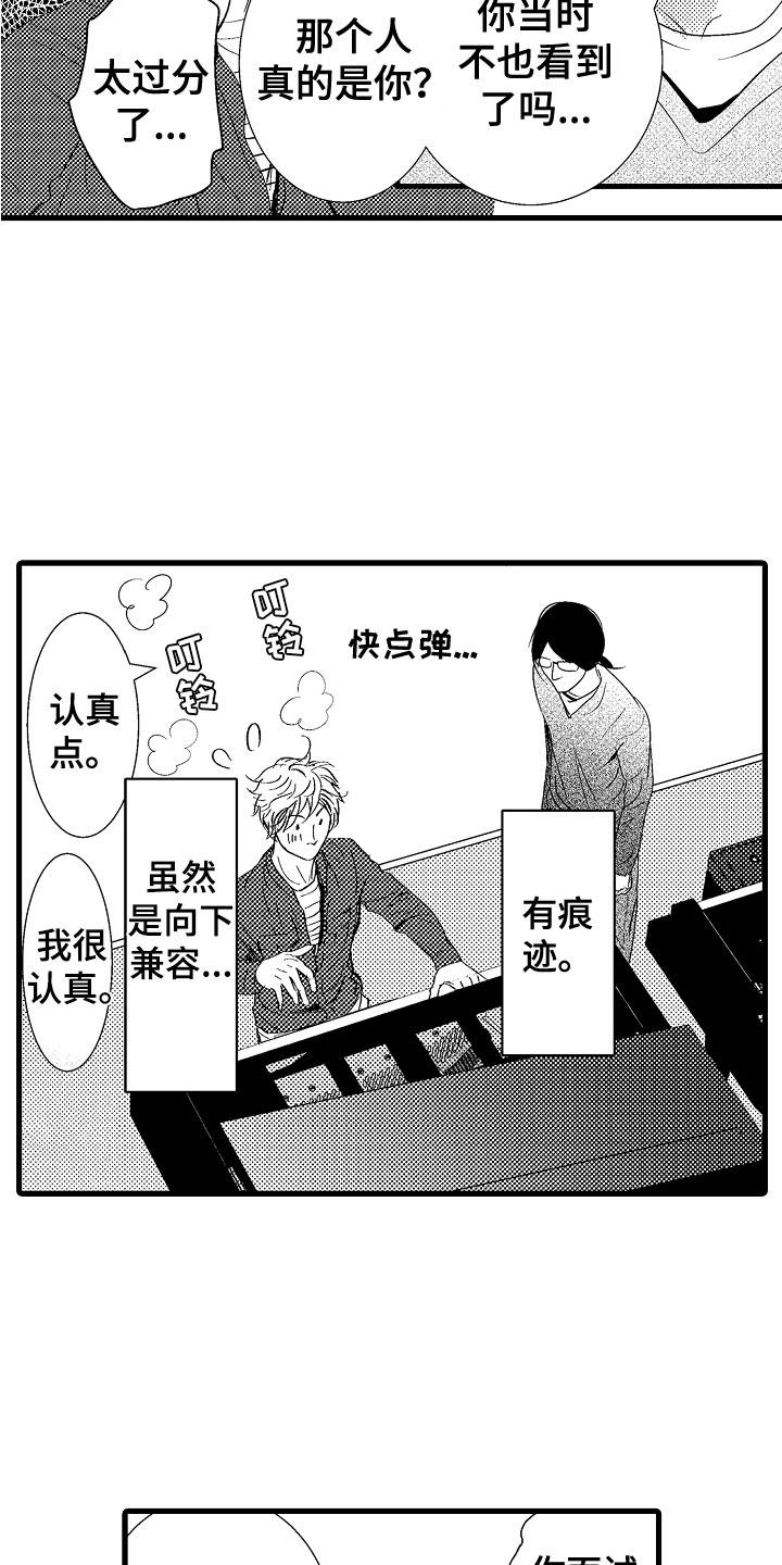 第4章：奇特的魅力3