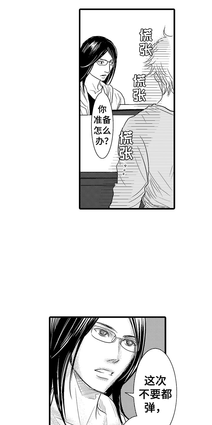 第17章：他变了12