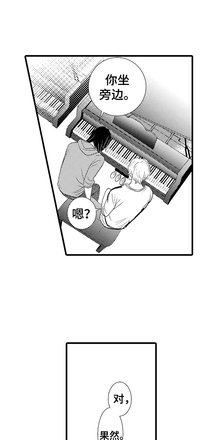 第5章：更靠近一点14