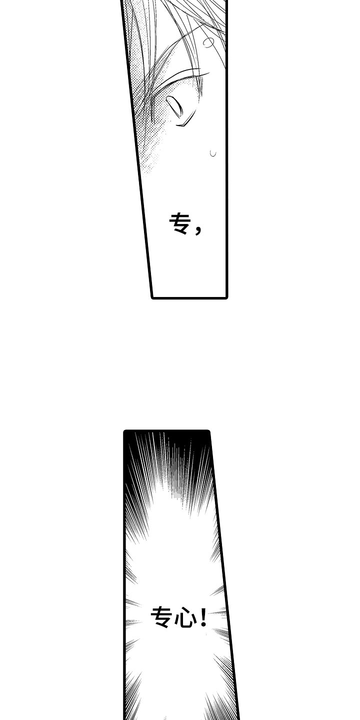 第17章：他变了16