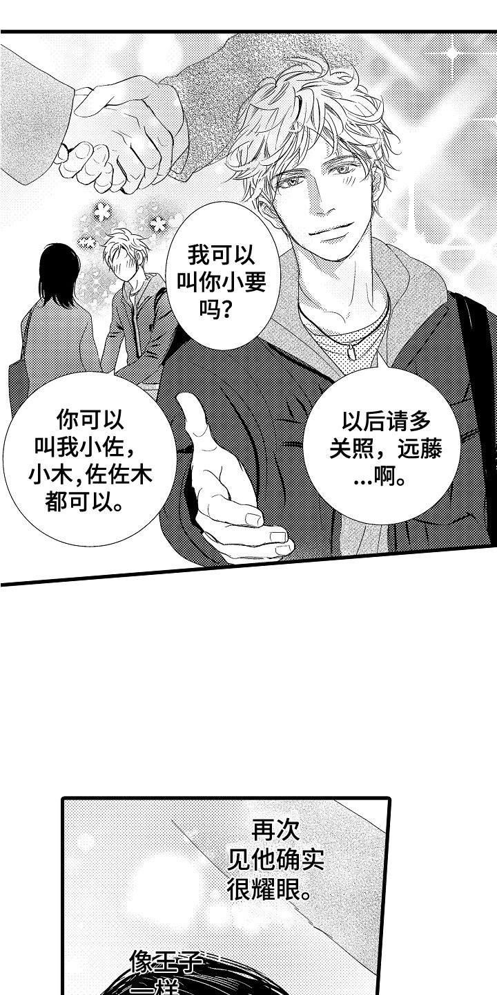 第3章：第一次合弹2