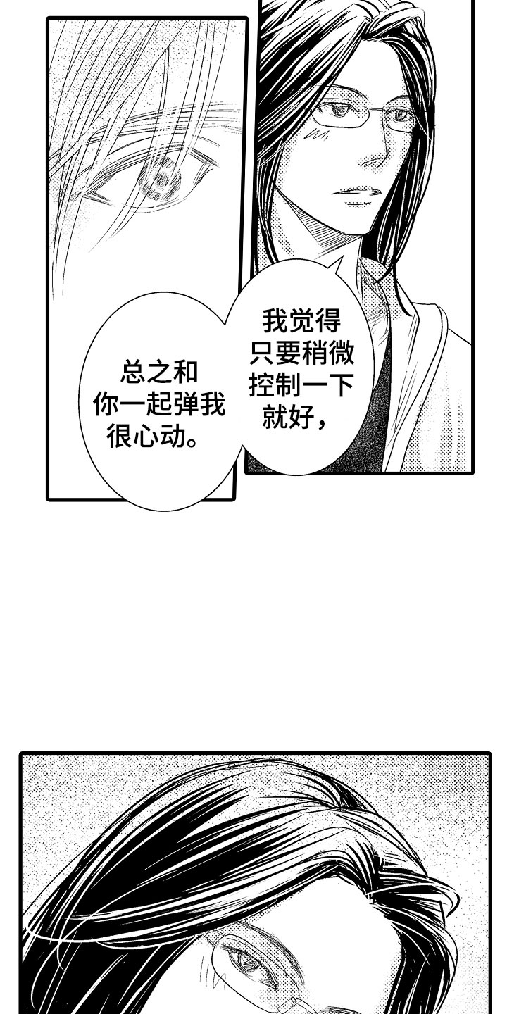 第17章：他变了4