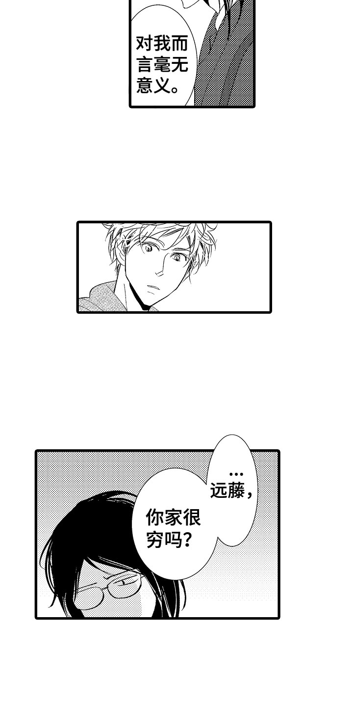 第2章：双人钢琴13
