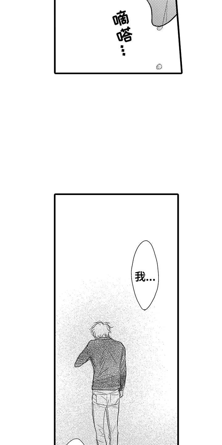 第12章：嫉妒8
