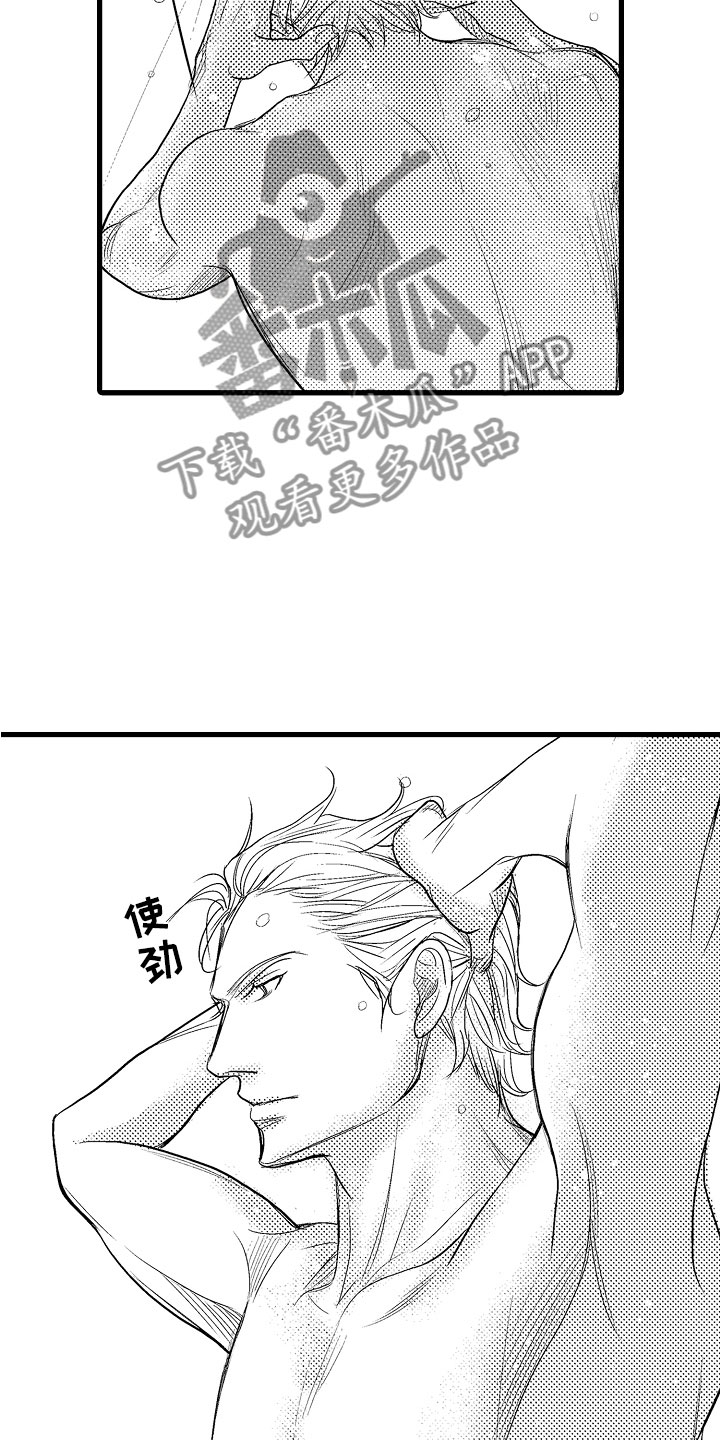 第18章：变得心动10